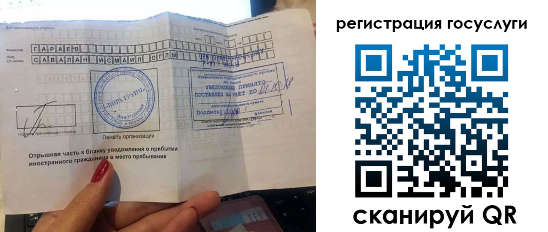 прописка для школы в Краснослободске